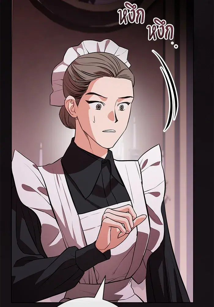 To My Husband’s Mistress ตอนที่ 76 — หน้า 104 จาก 109