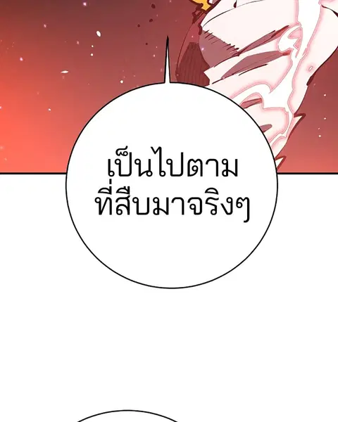 The Player ตอนที่ 52 — หน้า 50 จาก 153