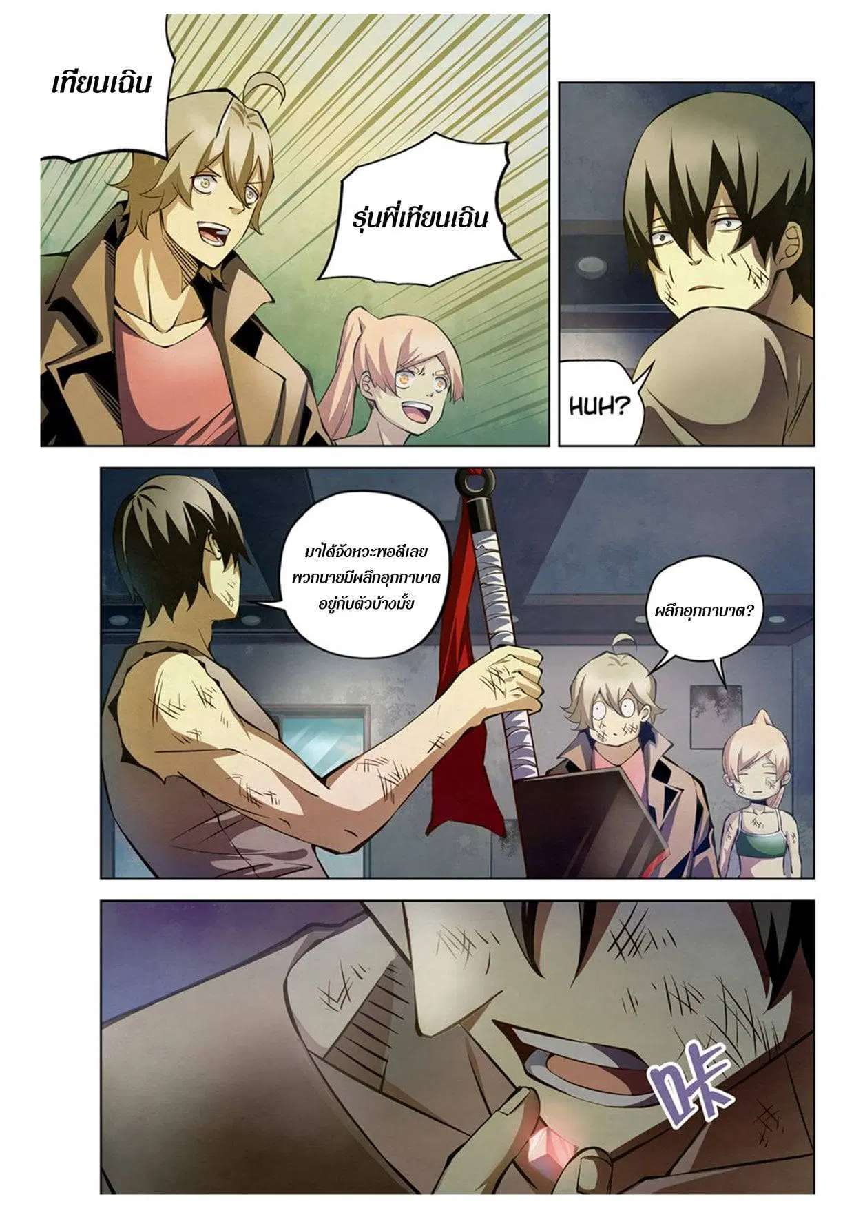The Last Human ตอนที่ 181 — หน้า 6 จาก 15