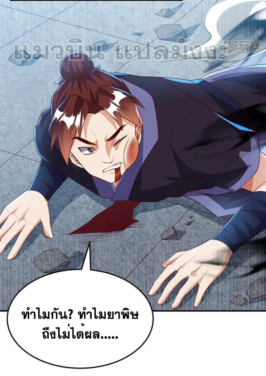 Wu Ni ตอนที่ 289 — หน้า 12 จาก 37