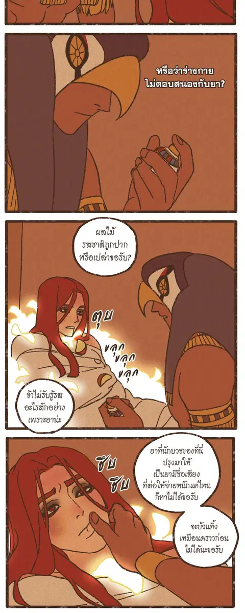ENNEAD ตอนที่ 38 — หน้า 3 จาก 27