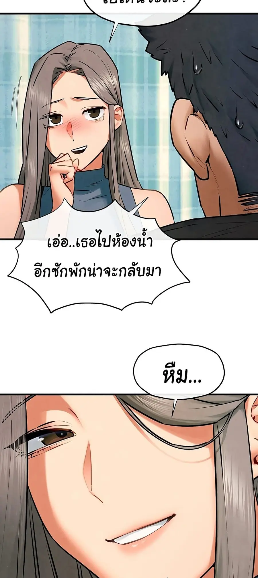 Moby Dick ตอนที่ 65 — หน้า 45 จาก 61
