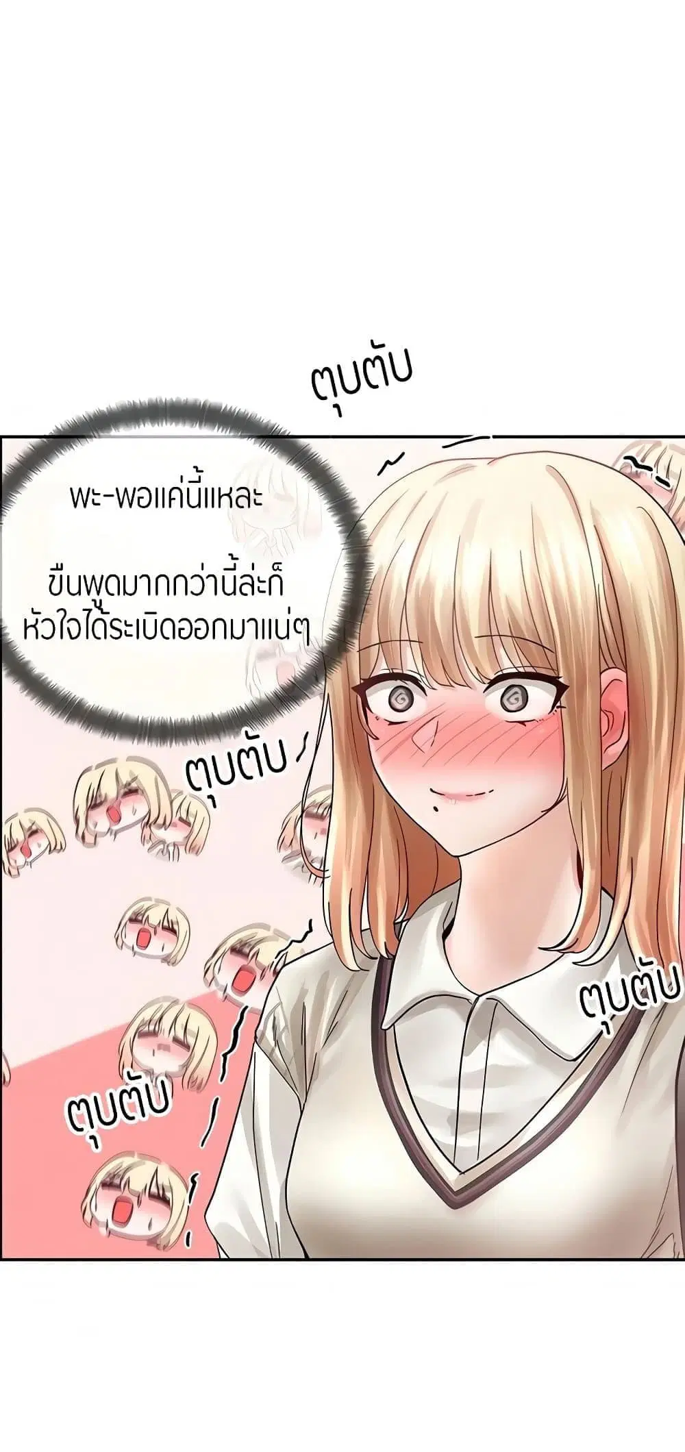 Theater Society (Circles) ตอนที่ 70 — หน้า 67 จาก 73