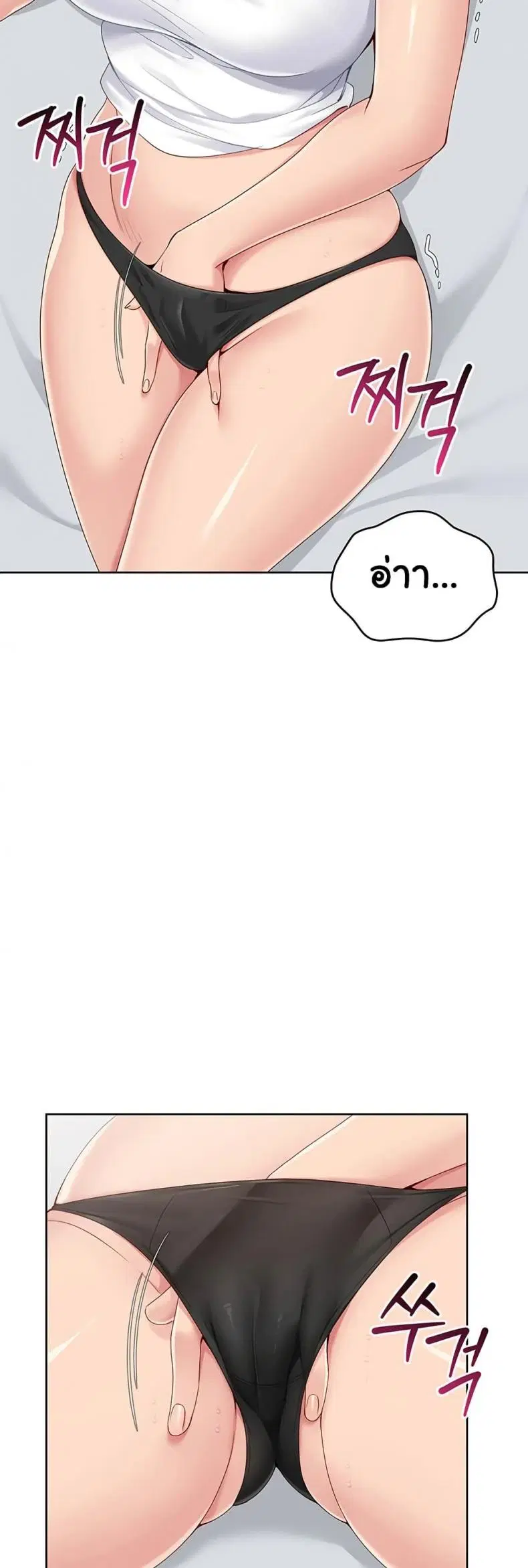 Set It! ตอนที่ 57 — หน้า 20 จาก 60