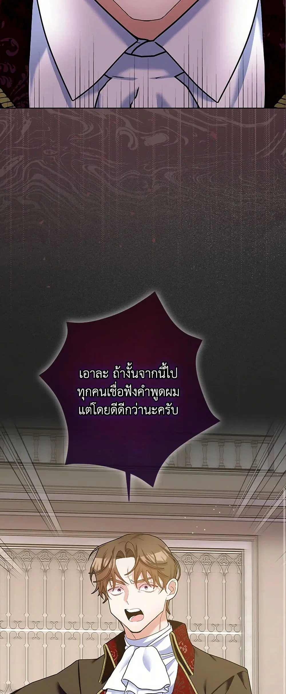 Please Marry Me Again! ตอนที่ 110 — หน้า 21 จาก 35