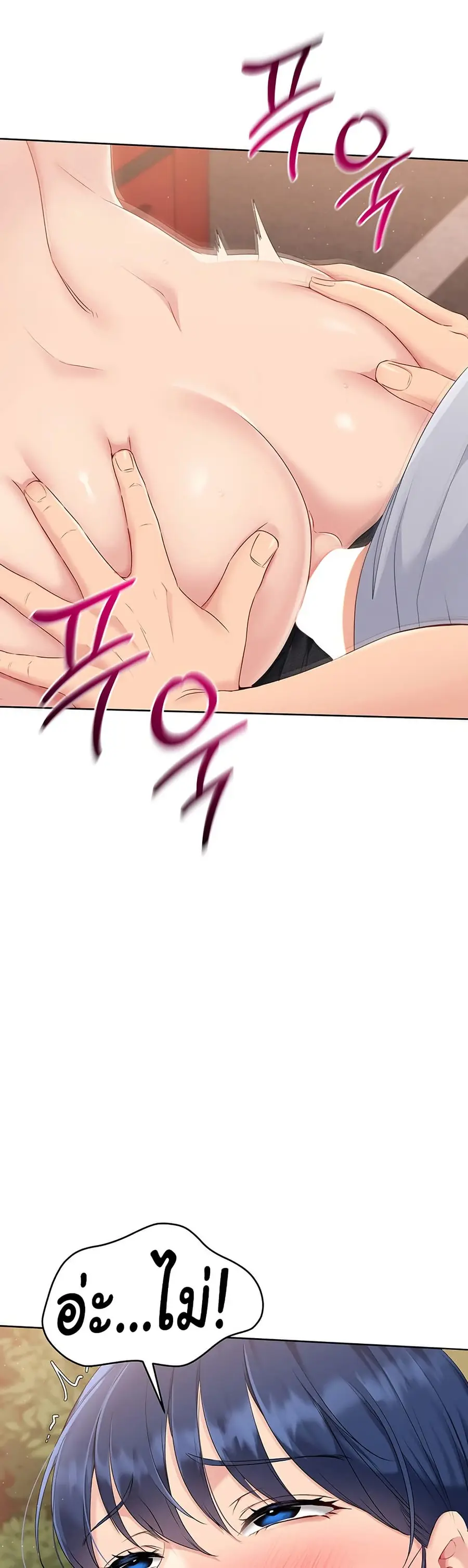 Set Up ตอนที่ 24 — หน้า 26 จาก 51