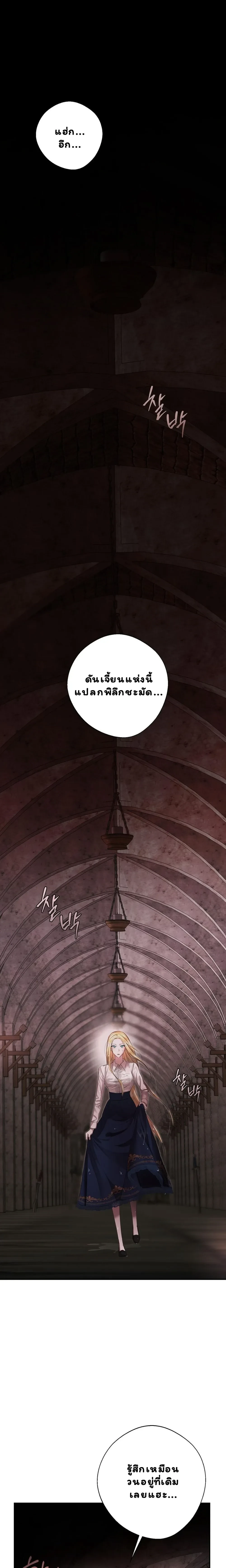 Not at night, but at night – คู่กัด..กัน(ยันเช้า) ตอนที่ 2 — หน้า 2 จาก 28