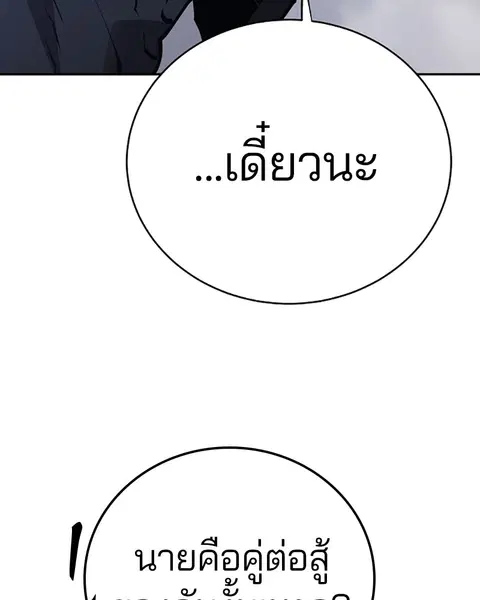 The Player ตอนที่ 32 — หน้า 22 จาก 146