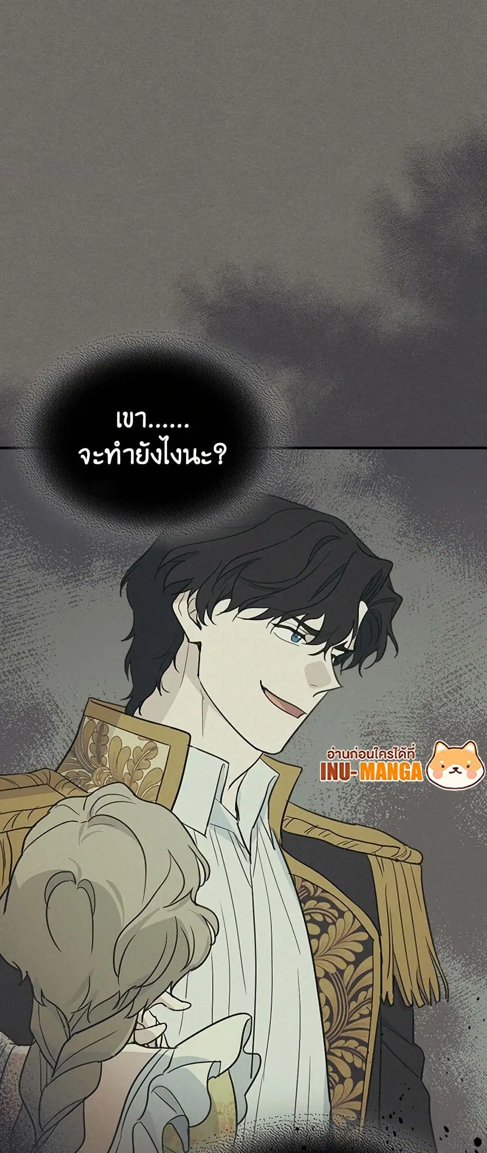 The Lady and the Beast ตอนที่ 123 — หน้า 12 จาก 36