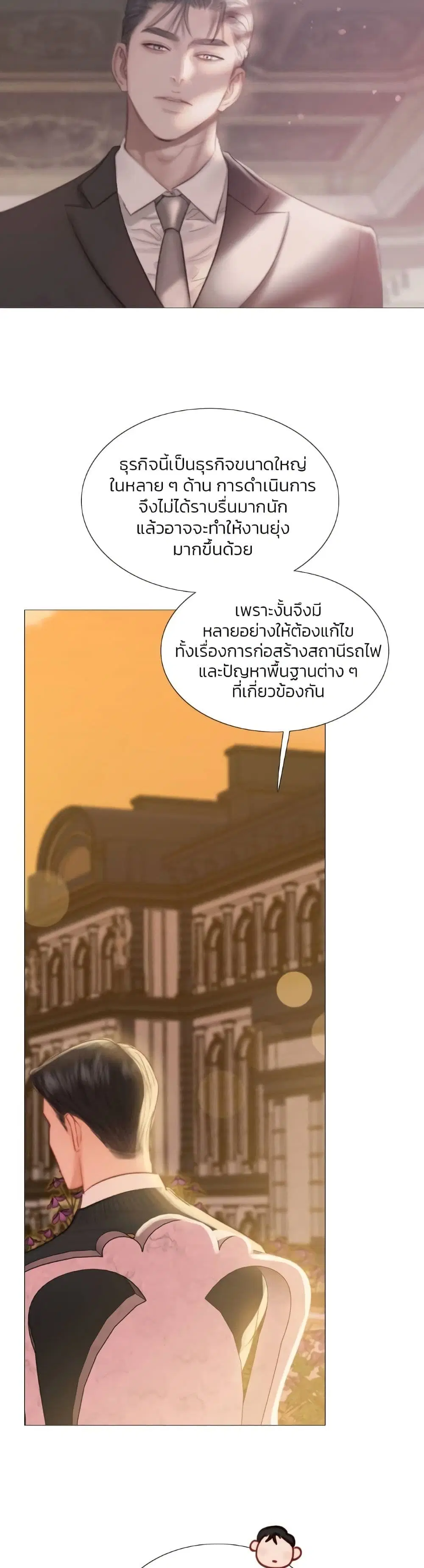 Serena ตอนที่ 39 — หน้า 30 จาก 52