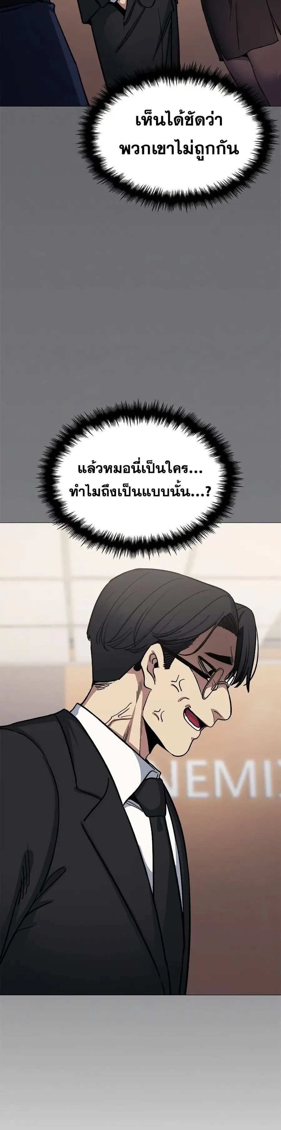 Stop Smoking ตอนที่ 77 — หน้า 18 จาก 52