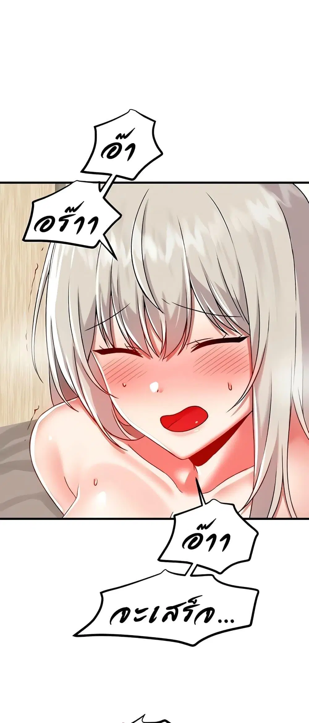 Trapped in the Academy’s Eroge ตอนที่ 94 — หน้า 55 จาก 62