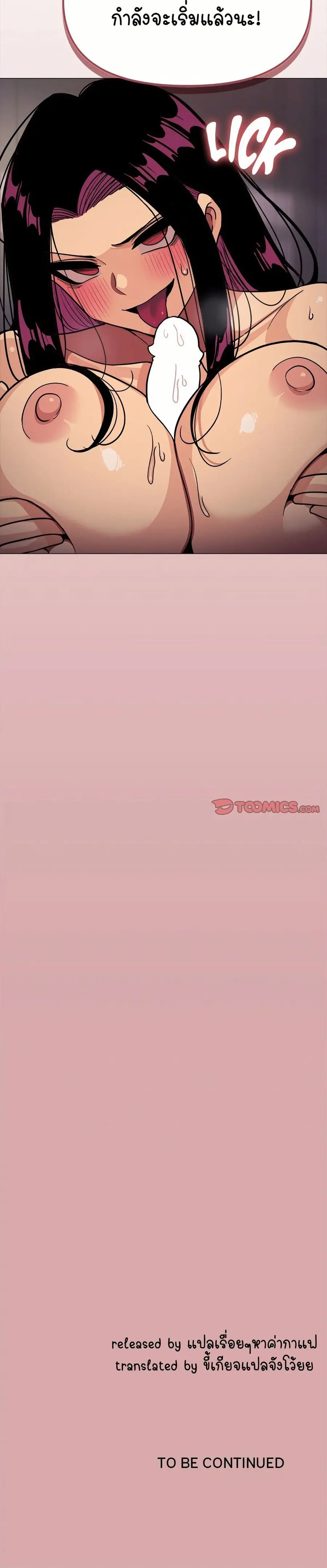 Stop Smoking ตอนที่ 16 — หน้า 51 จาก 54
