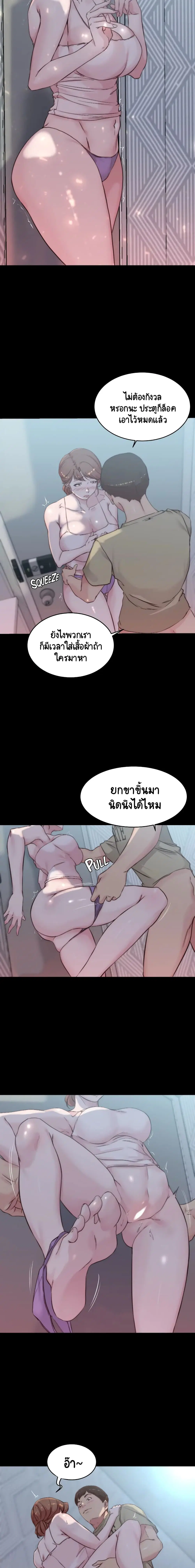 Panty Note ตอนที่ 53 — หน้า 2 จาก 15