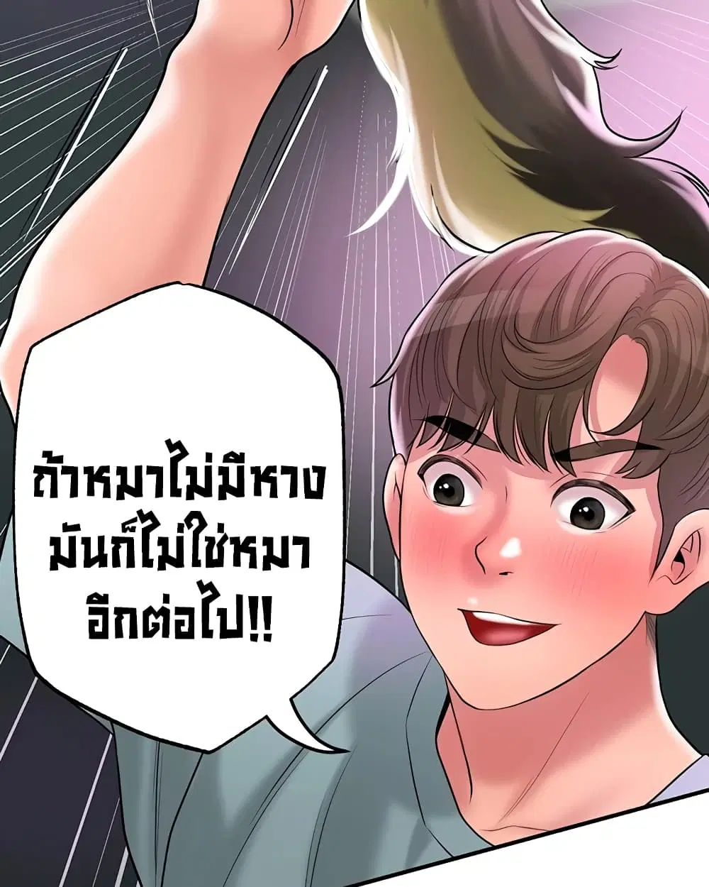 New Town ตอนที่ 60 — หน้า 1 จาก 20