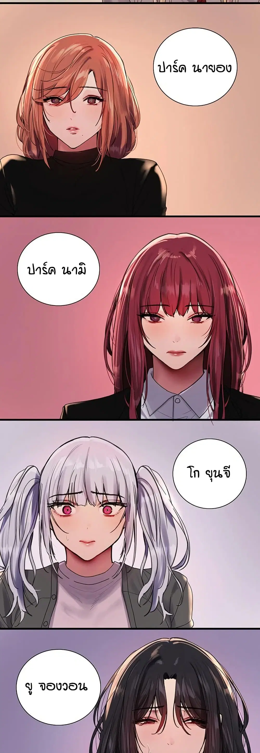 Sex-Stop Watch ตอนที่ 141 — หน้า 29 จาก 52