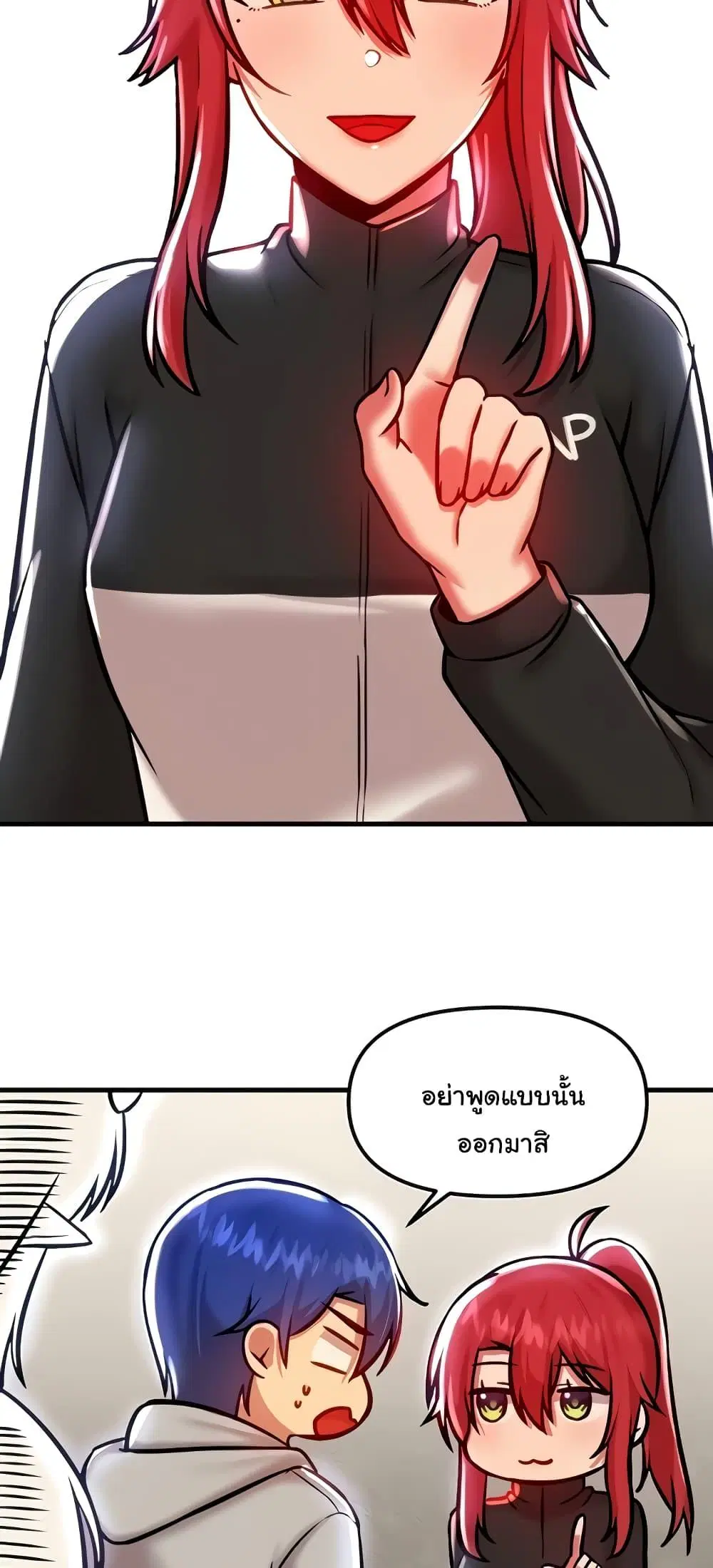 Trapped in the Academy’s Eroge ตอนที่ 90 — หน้า 48 จาก 61