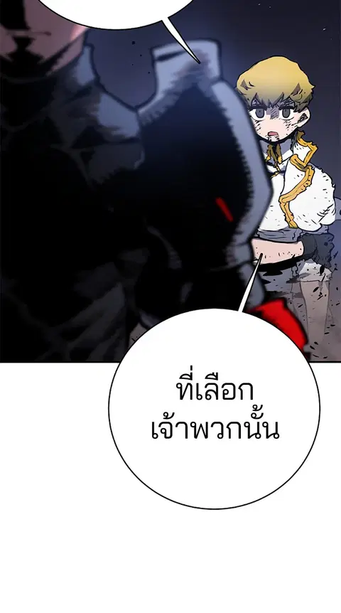 The Player ตอนที่ 21 — หน้า 56 จาก 118