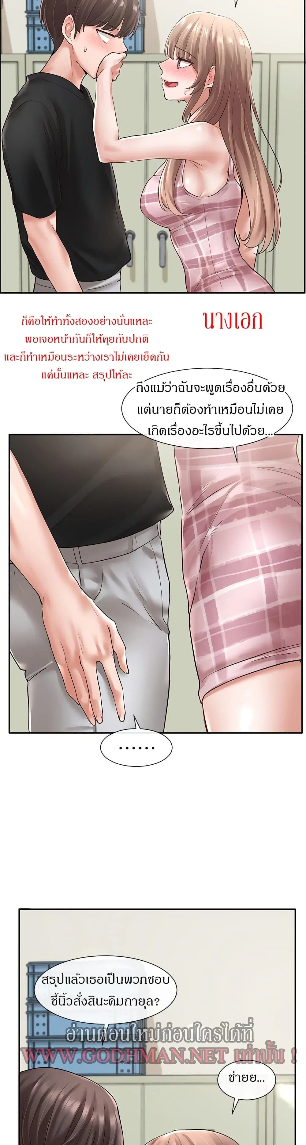 Theater Society (Circles) ตอนที่ 56 — หน้า 26 จาก 38