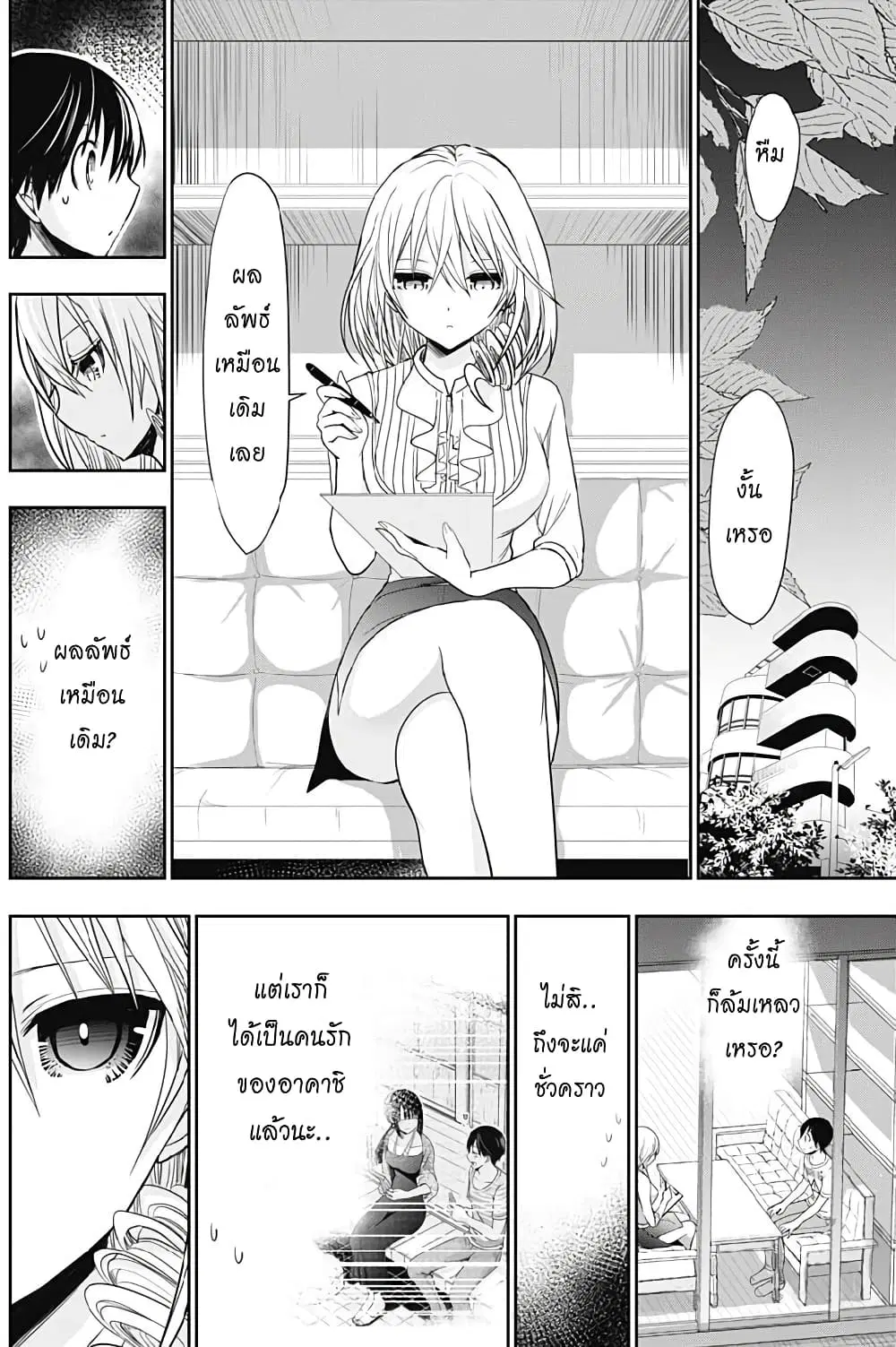 Minamoto-kun Monogatari ตอนที่ 349 — หน้า 5 จาก 10