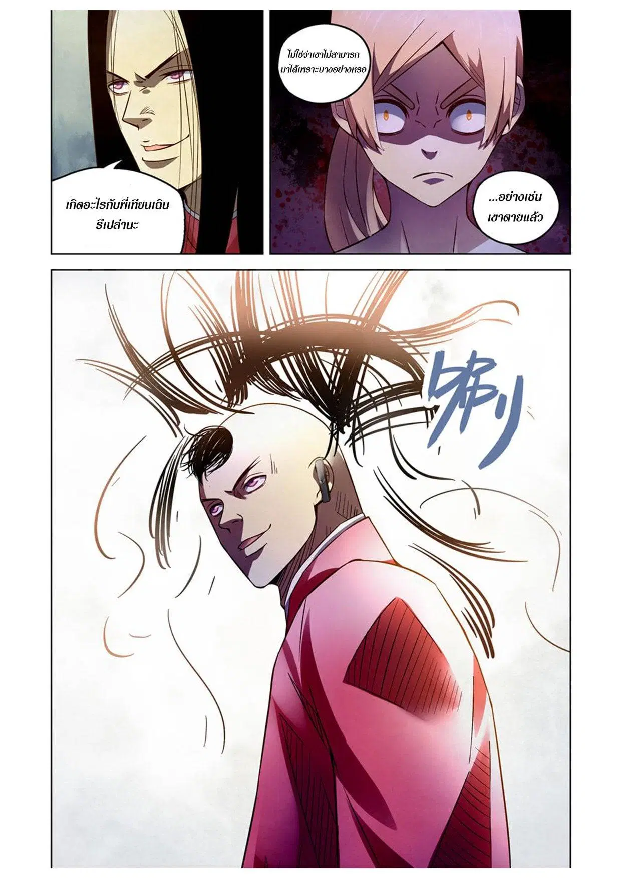The Last Human ตอนที่ 174 — หน้า 10 จาก 15