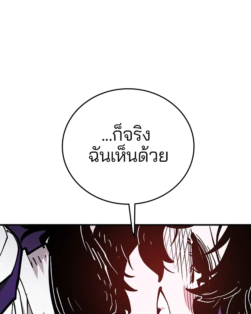 The Player ตอนที่ 139 — หน้า 115 จาก 161