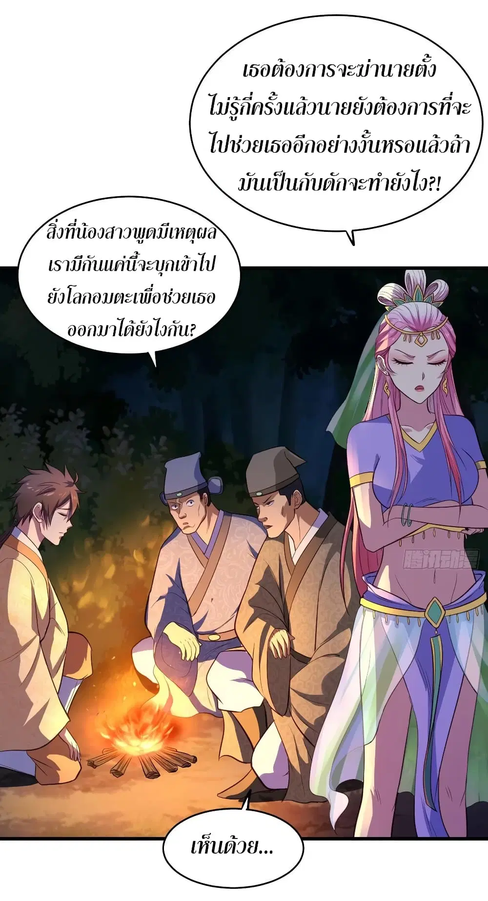 Super Harem Card ตอนที่ 62 — หน้า 22 จาก 40