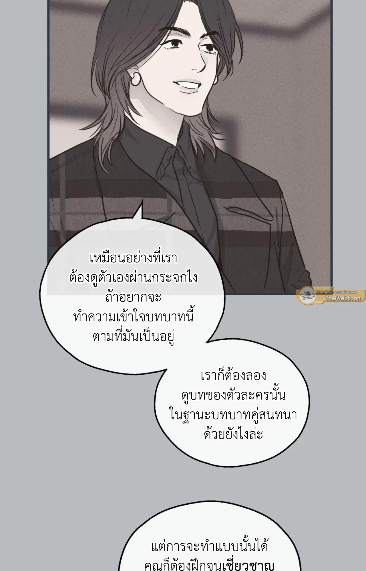 PAYBACK ตอนที่ 95.09 — หน้า 93 จาก 105