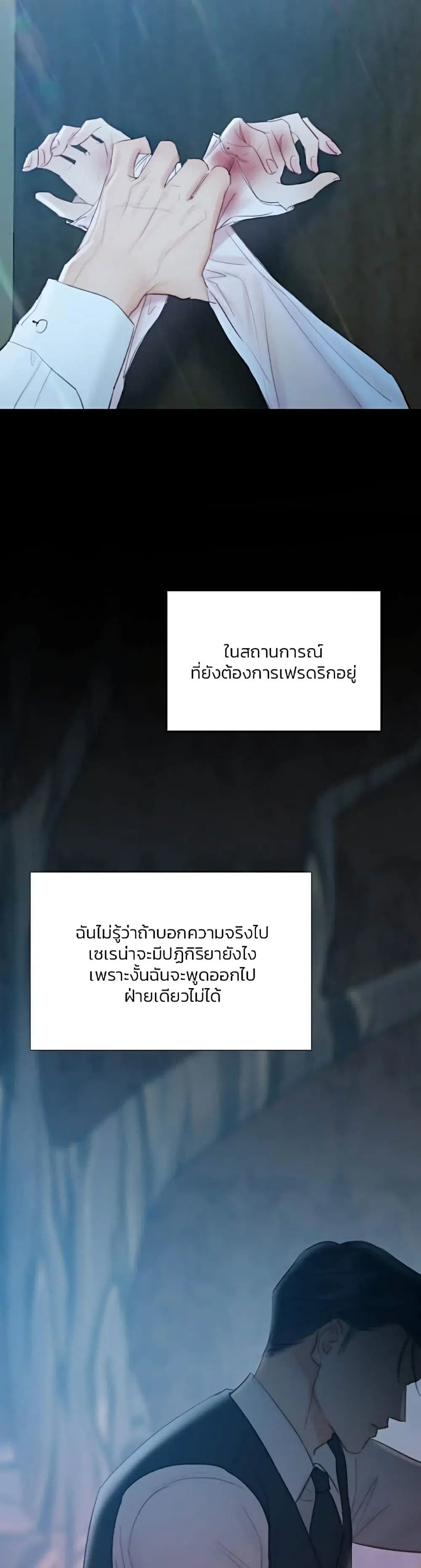 Serena ตอนที่ 43 — หน้า 20 จาก 52