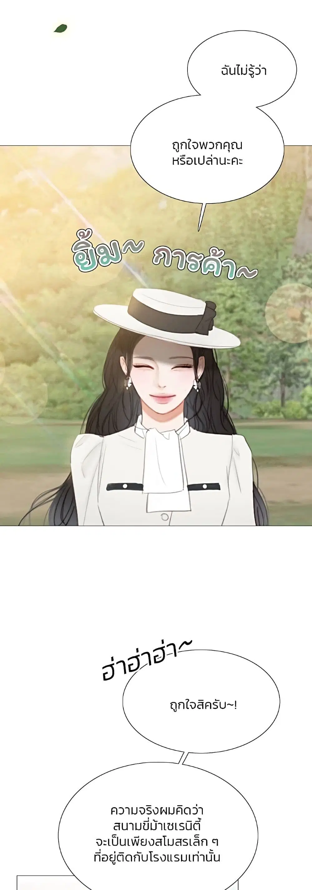 Serena ตอนที่ 52 — หน้า 42 จาก 62