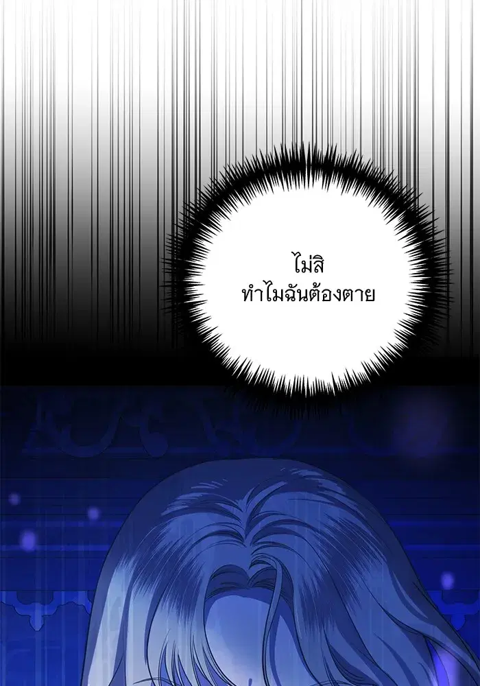 To My Husband’s Mistress ตอนที่ 3 — หน้า 140 จาก 155