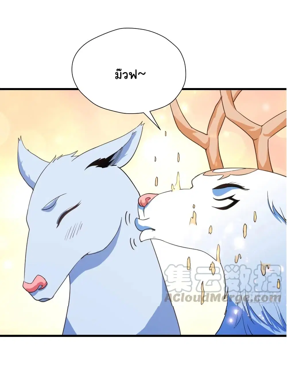 Super Harem Card ตอนที่ 98 — หน้า 26 จาก 29