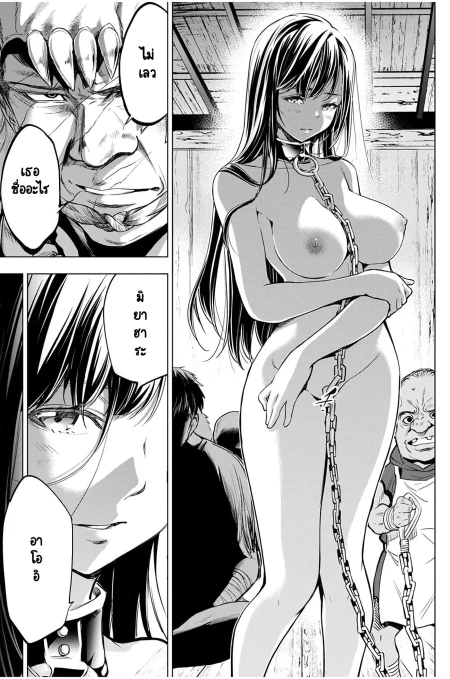 Ingoshima ตอนที่ 22 — หน้า 6 จาก 22