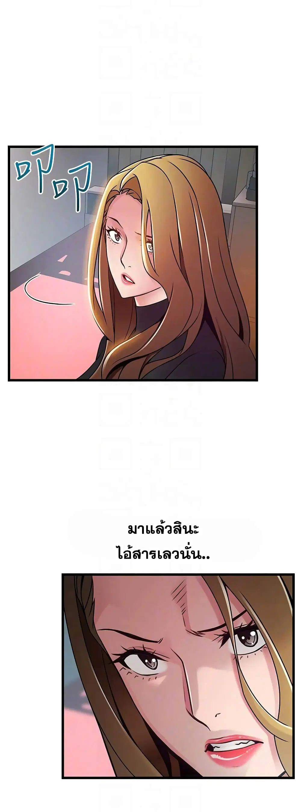 Weak Point ตอนที่ 61 — หน้า 38 จาก 41