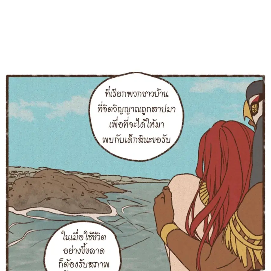 ENNEAD ตอนที่ 84 — หน้า 36 จาก 65