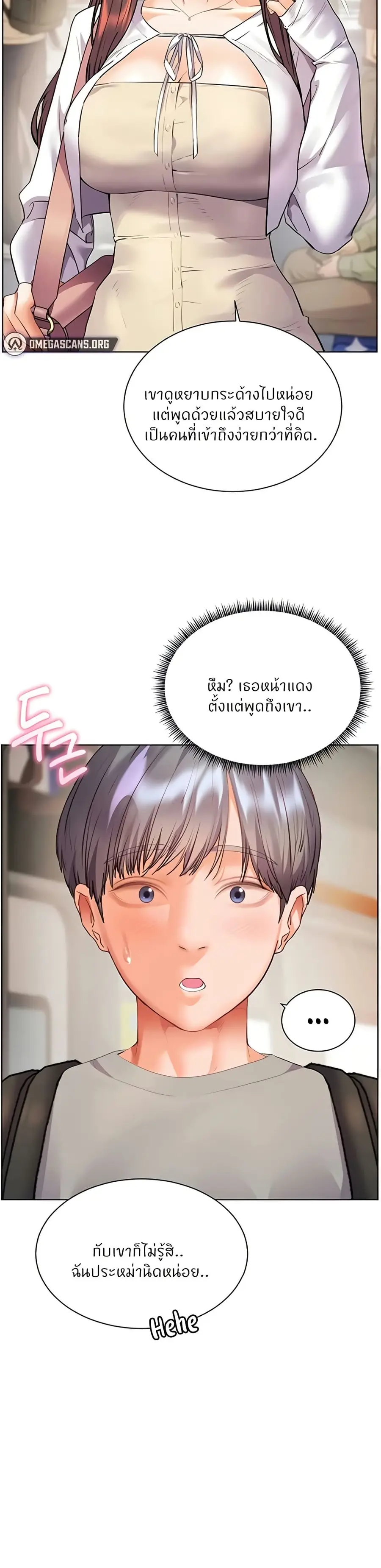 Teacher’s Efforts ตอนที่ 76 — หน้า 23 จาก 50