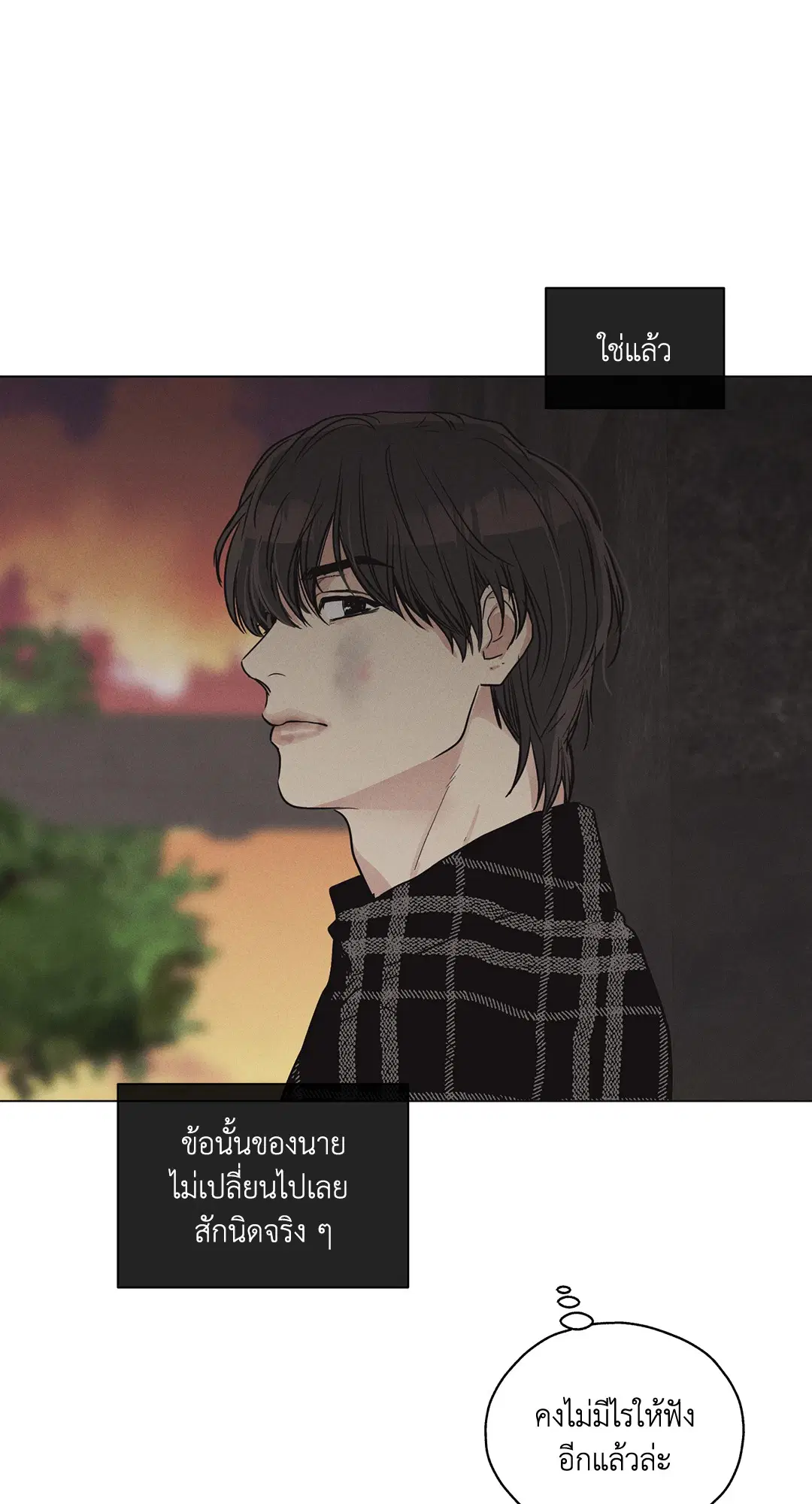 PAYBACK ตอนที่ 8 — หน้า 60 จาก 66