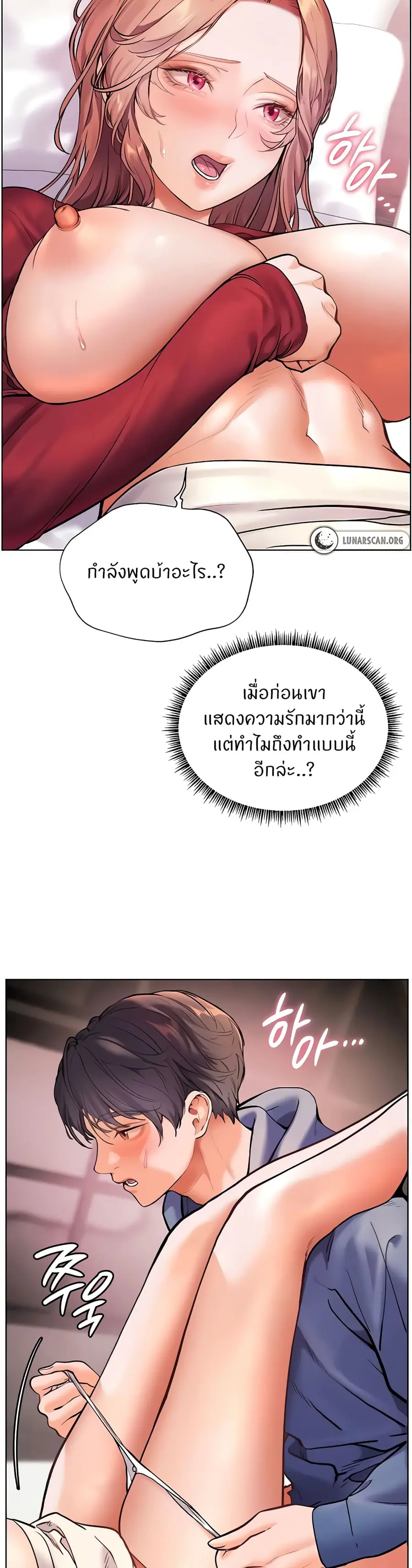 Teacher’s Efforts ตอนที่ 20 — หน้า 30 จาก 50