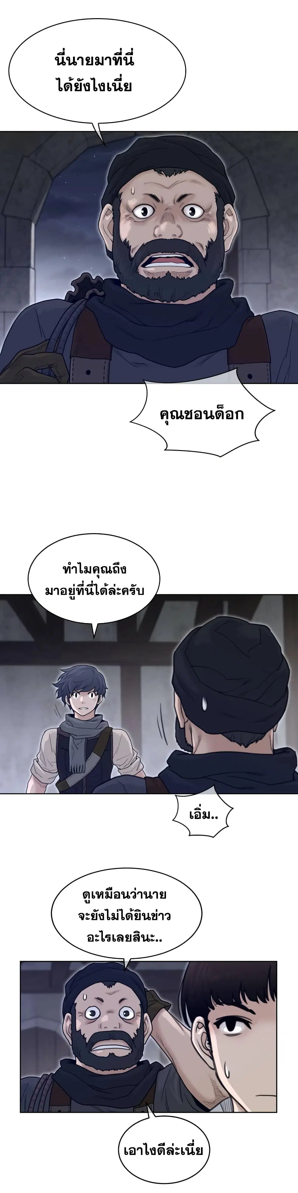 Perfect Half ตอนที่ 121 — หน้า 19 จาก 21