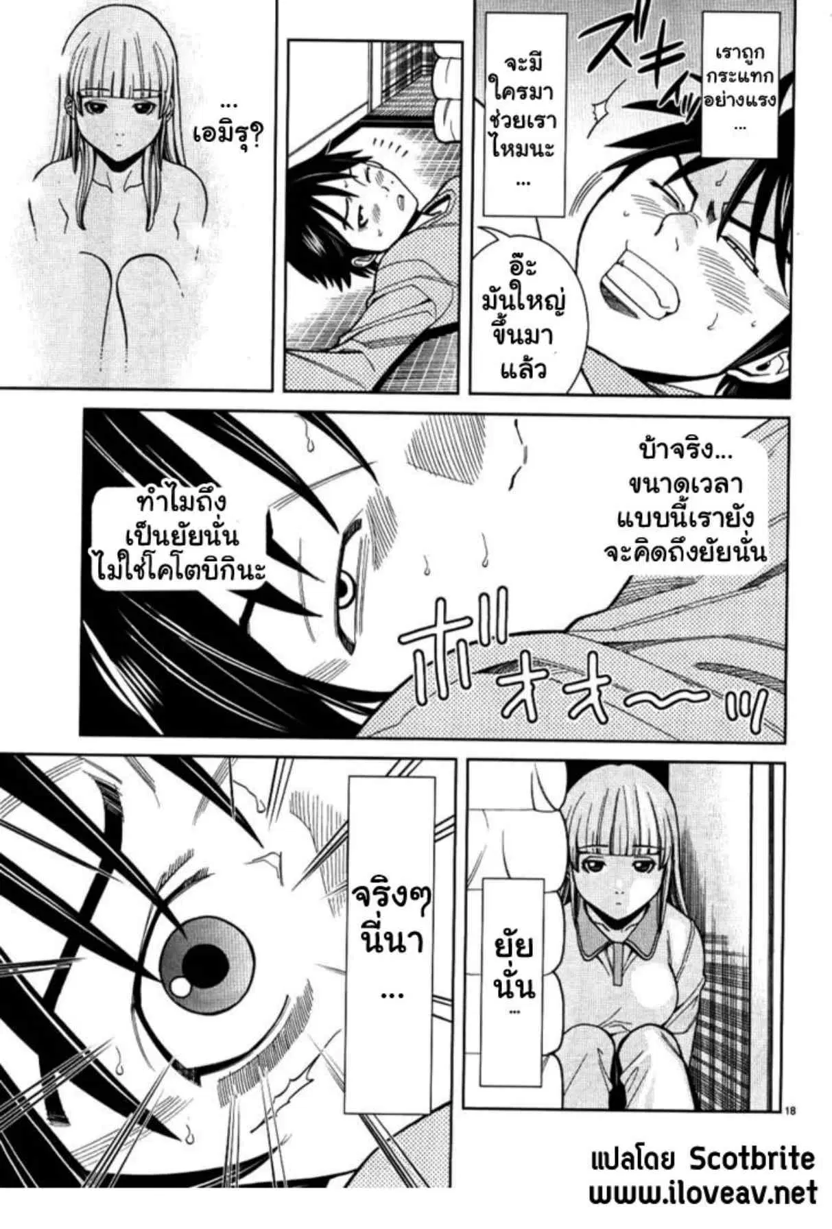 Nozoki Ana ตอนที่ 33 — หน้า 18 จาก 21