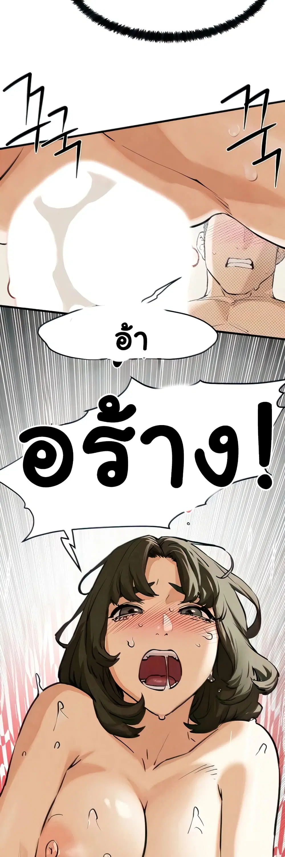 Moby Dick ตอนที่ 3 — หน้า 61 จาก 80
