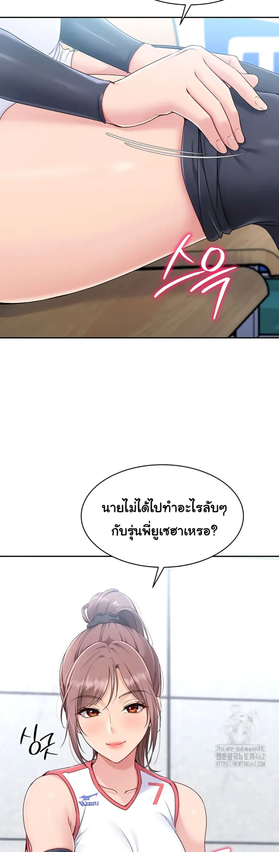 Set Up ตอนที่ 15 — หน้า 56 จาก 61