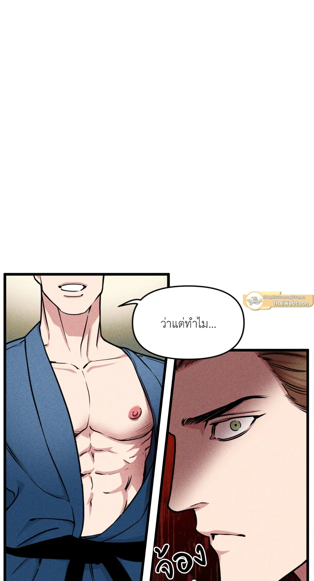 Full Volume ตอนที่ 76.02 — หน้า 17 จาก 74