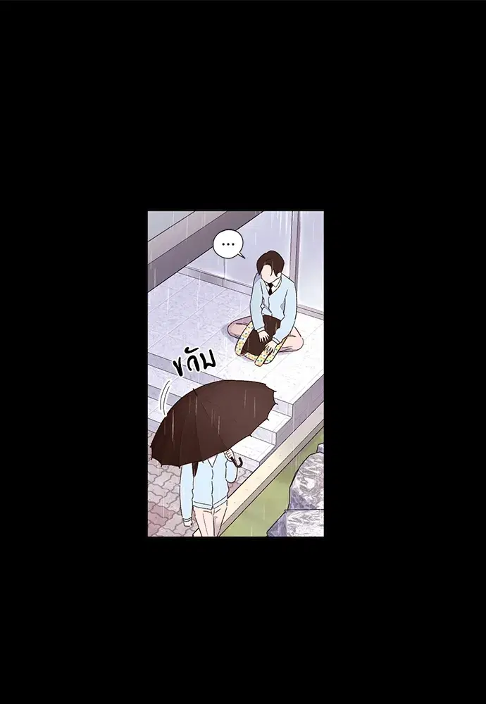 4 Week Lovers ตอนที่ 48 — หน้า 32 จาก 68