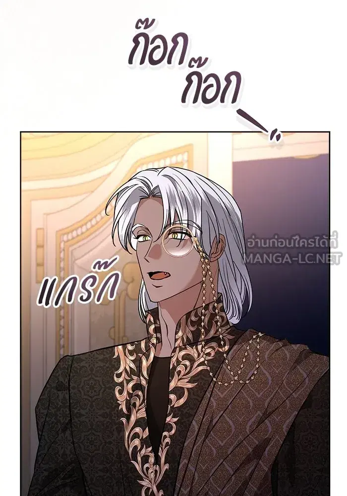 To My Husband’s Mistress ตอนที่ 99 — หน้า 90 จาก 121