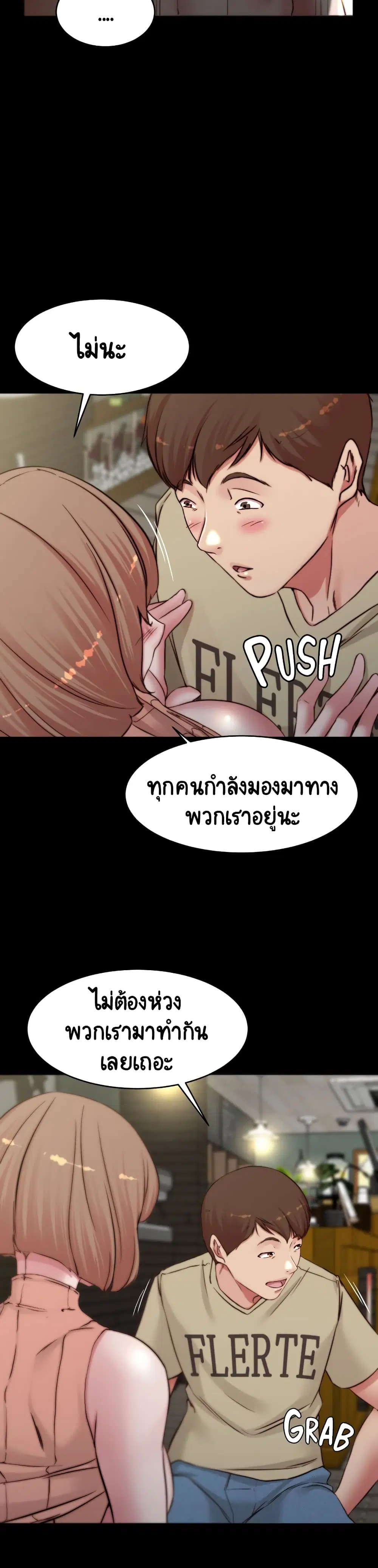 Panty Note ตอนที่ 73 — หน้า 23 จาก 30