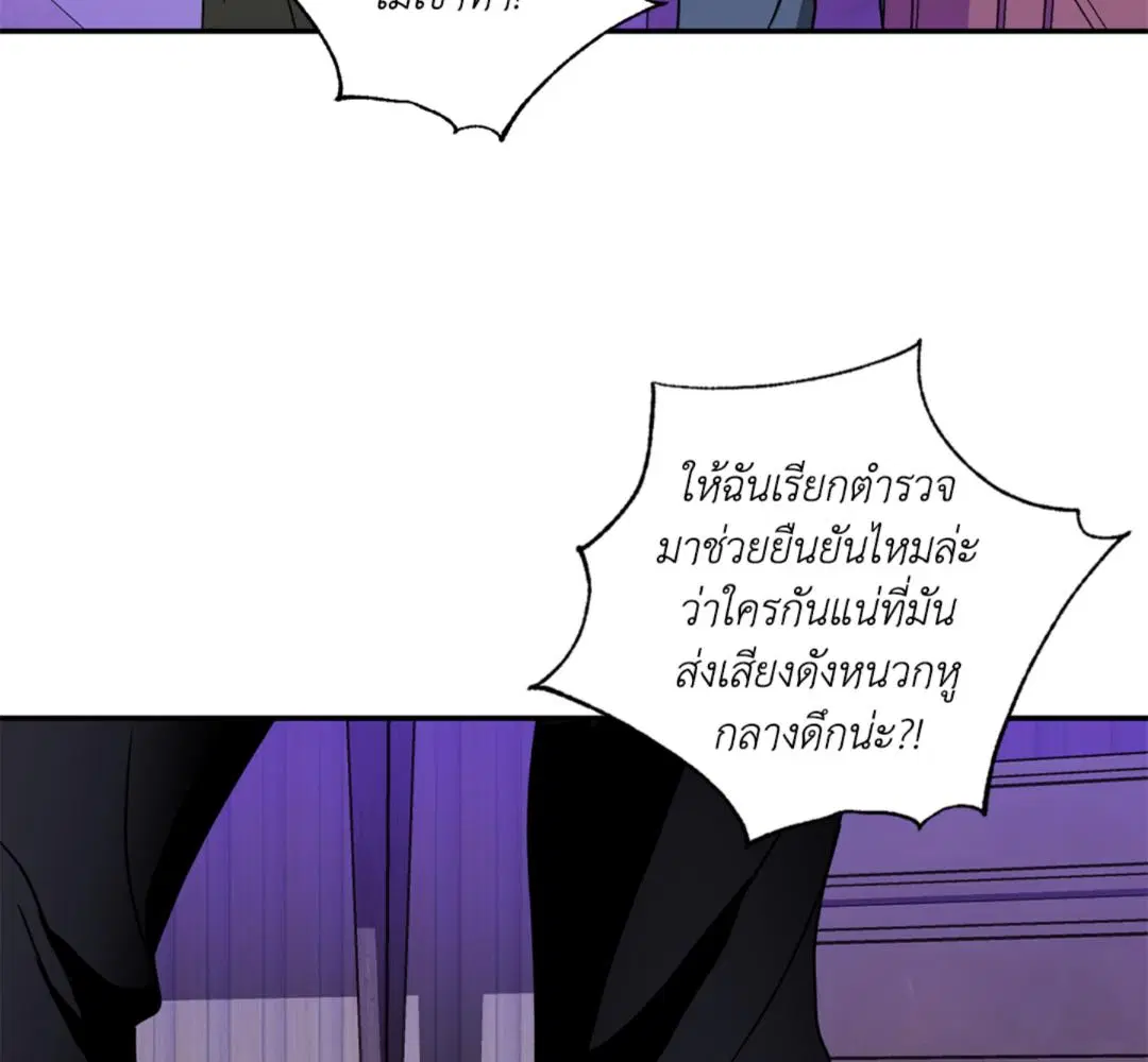 Shutline ตอนที่ 89 — หน้า 80 จาก 104