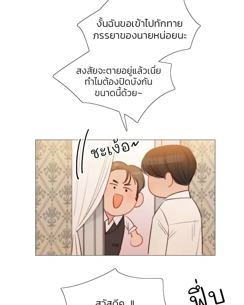 Serena ตอนที่ 74 — หน้า 85 จาก 177