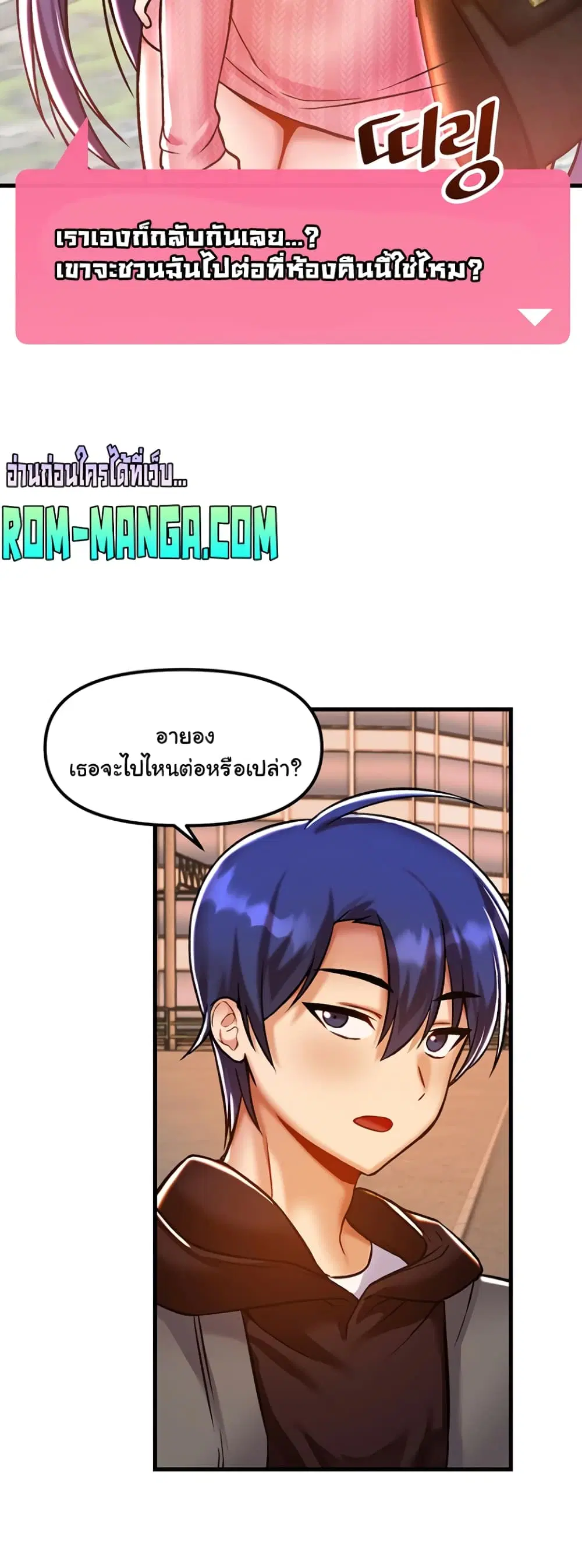 Trapped in the Academy’s Eroge ตอนที่ 40 — หน้า 25 จาก 52