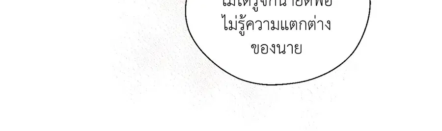 A Man of Virtue ตอนที่ 74 — หน้า 42 จาก 59